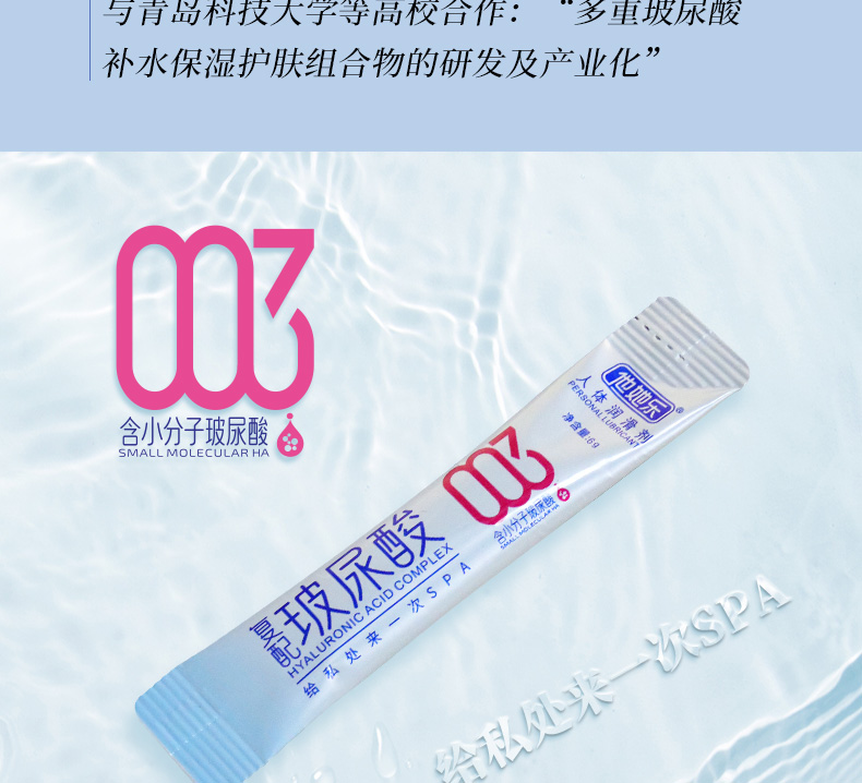 6g人體潤(rùn)滑劑_09.jpg