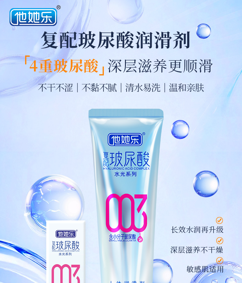 60g水光潤(rùn)滑劑_01.jpg