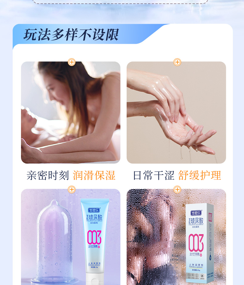 60g水光潤(rùn)滑劑_07.jpg