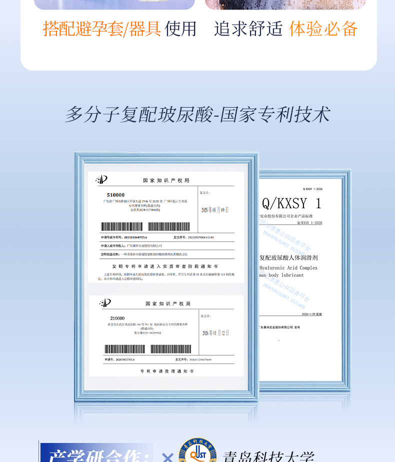 60g水光潤(rùn)滑劑_08.jpg