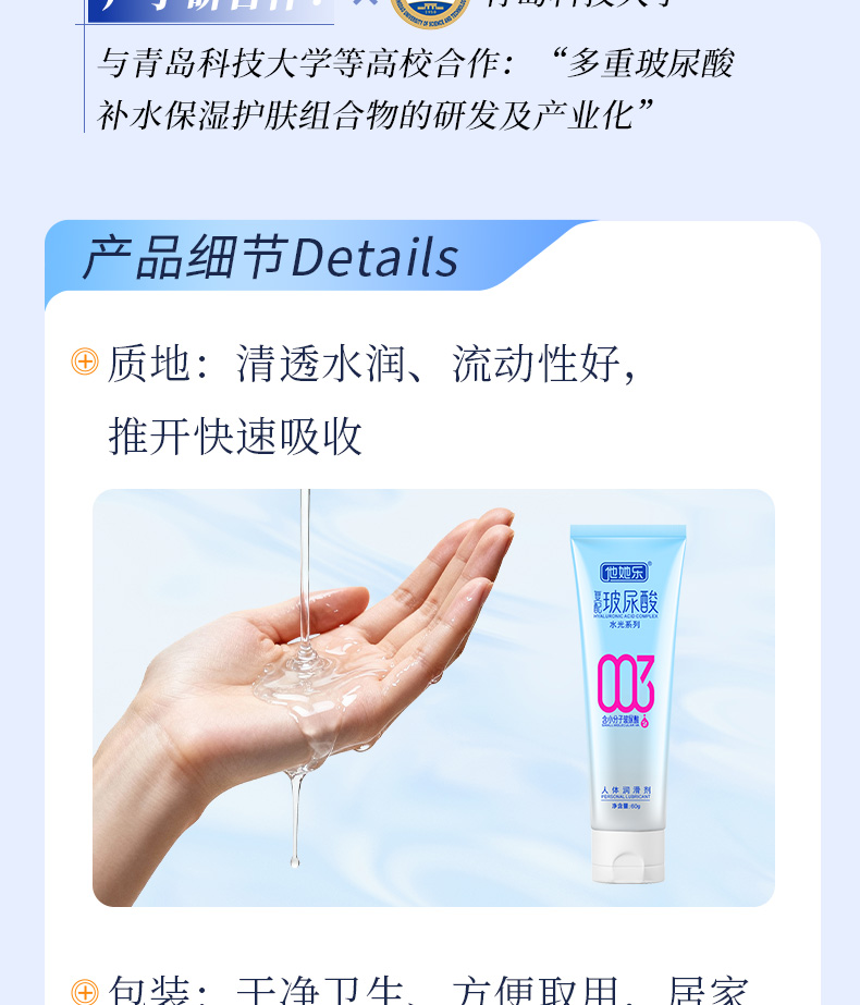 60g水光潤(rùn)滑劑_09.jpg