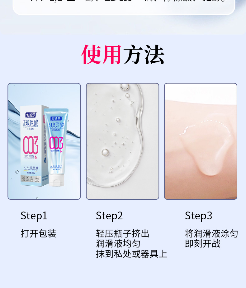 60g水光潤(rùn)滑劑_13.jpg