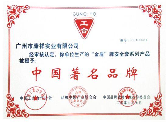 如何選好的避孕套廠家？
