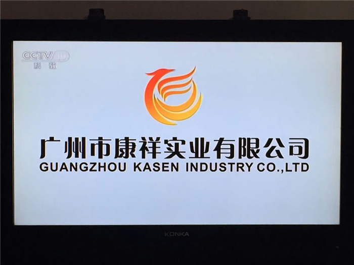 康祥避孕套廣告上央視，你造嗎？