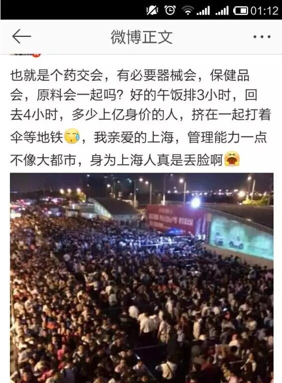 上海藥交會到底長啥樣，竟然傷了全國醫(yī)藥人的心？(圖17)