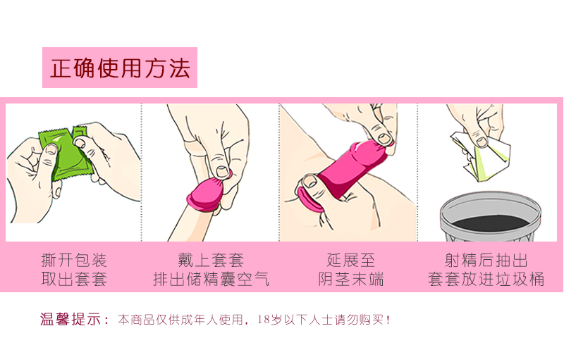  避孕套可以重復(fù)使用嗎？在當(dāng)今國(guó)內(nèi)艾滋病性病跟感冒一樣流行的年代，很多人知道而且也使用過(guò)避孕套，但是對(duì)于避孕套的了解卻基本是一無(wú)所知。其中，有很多人更是以為避孕套是可以永遠(yuǎn)使用的。那么，避孕套可以重復(fù)(圖3)