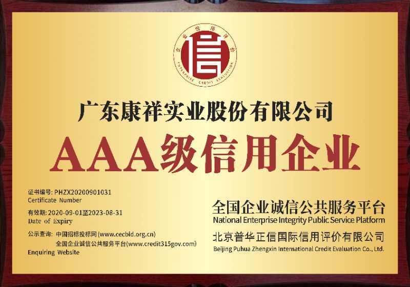 事關(guān)“錢”途，值得一來(lái)！廣東康祥實(shí)業(yè)與您相約第83屆國(guó)藥會(huì)(圖10)