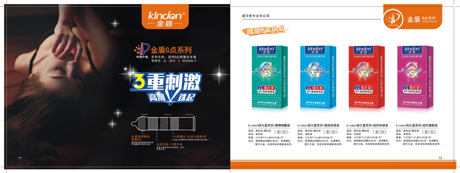 避孕套進(jìn)貨，金盾tatale品牌，康祥安全套廠家直供！(圖1)