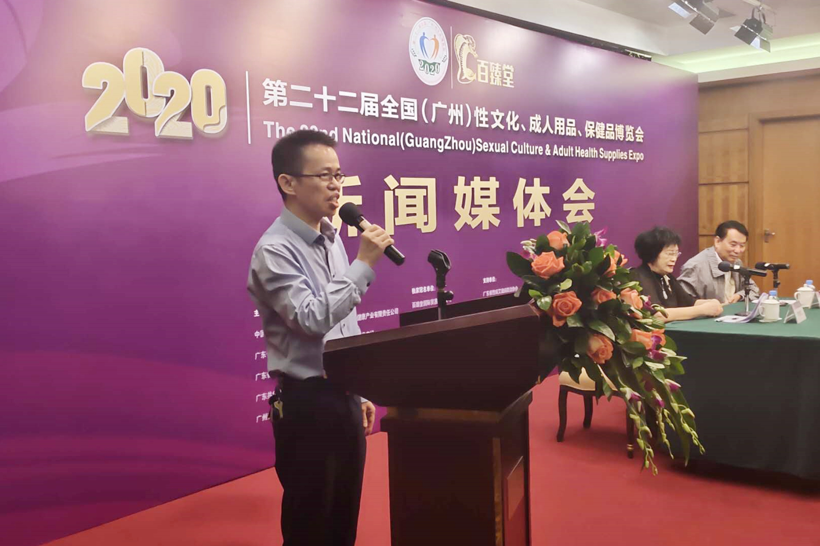 定了！2020中國(guó)(廣州)性文化節(jié)即將開幕(圖8)