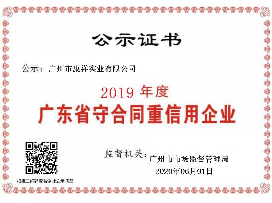 康祥大事記 | 逆勢發(fā)展，實(shí)力盡顯(圖3)