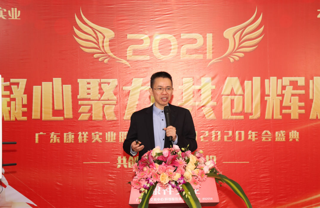 康祥年會 | 凝心聚力，犇騰不息！(圖3)