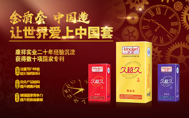 想開個網(wǎng)店賣避孕套，怎么找貨源？需要什么資質(zhì)(圖1)