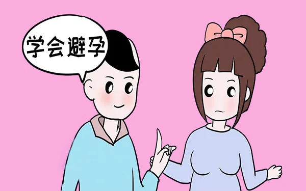 世界避孕日科學避孕保護生育力.png